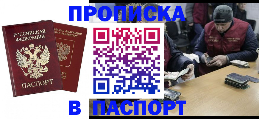прописка в квартире в Сосновке